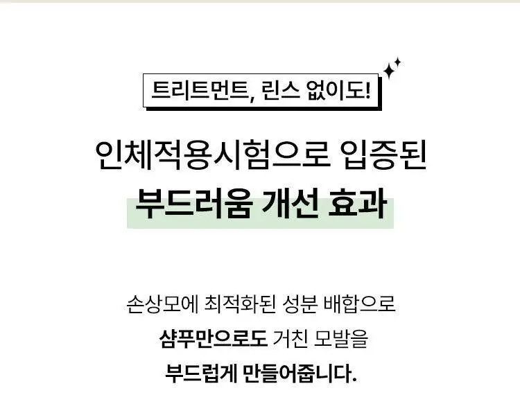 [NEW] 저스트에즈아이엠 딥 너리시 샴푸 380ml 상세페이지 7